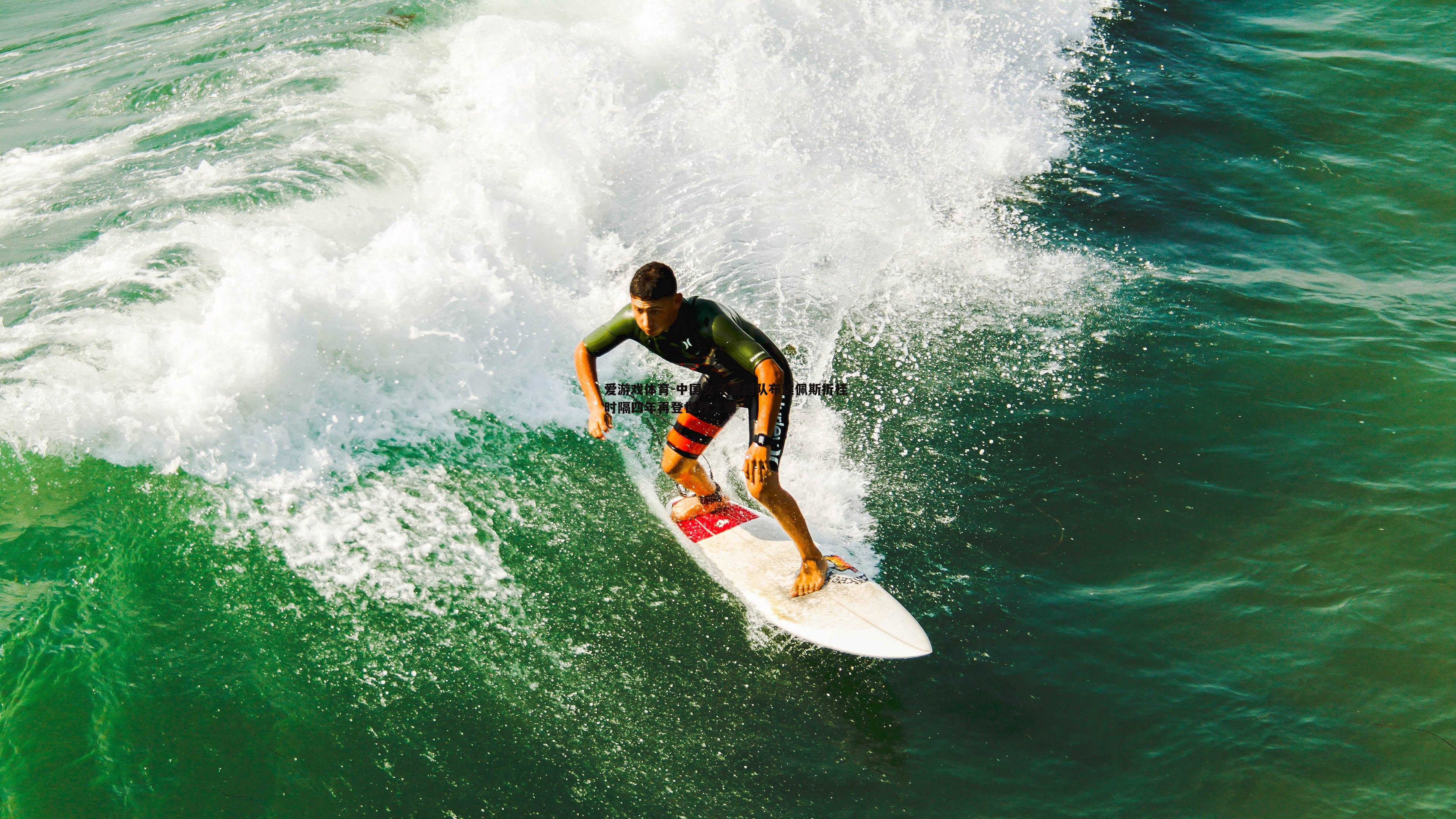 中国女子重剑队布达佩斯折桂 时隔四年再登世界之巅